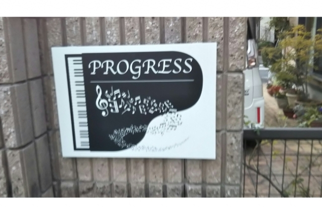 完成しました。