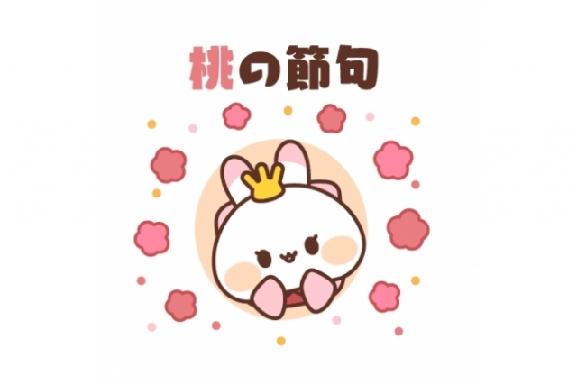3月3日p(^-^)q